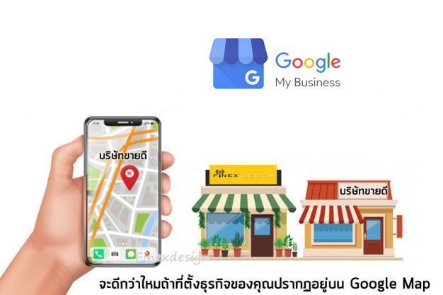 google-my-business-meaning